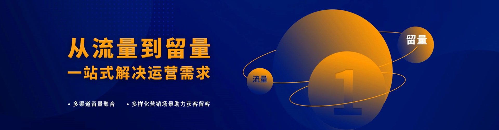 嘉禾信息流营销